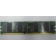 Память 256 Mb DDR1 IBM 73P2872 (Новочеркасск)