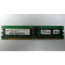 Серверная память 1Gb DDR в Новочеркасске, 1024Mb DDR1 ECC REG pc-2700 CL 2.5 (Новочеркасск)