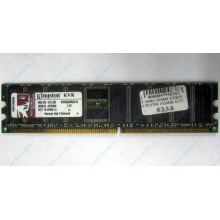 Серверная память 1Gb DDR Kingston в Новочеркасске, 1024Mb DDR1 ECC pc-2700 CL 2.5 Kingston (Новочеркасск)