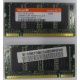 Модуль памяти для ноутбуков 256MB DDR Hynix SODIMM DDR333 (PC2700) в Новочеркасске, CL2.5 в Новочеркасске, 200-pin  (Новочеркасск)