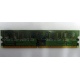 Память 512 Mb DDR 2 Lenovo 73P4971 30R5121 pc-4200 (Новочеркасск)