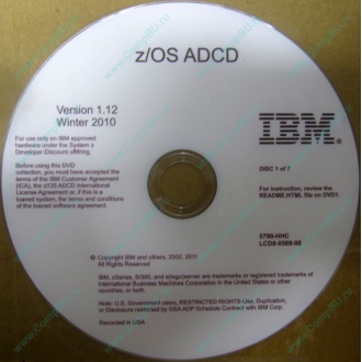 z/OS ADCD 5799-HHC в Новочеркасске, zOS Application Developers Controlled Distributions 5799HHC (Новочеркасск)