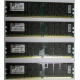Серверная память 8Gb (2x4Gb) DDR2 ECC Reg Kingston KTH-MLG4/8G pc2-3200 400MHz CL3 1.8V (Новочеркасск).