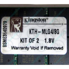 Серверная память 8Gb (2x4Gb) DDR2 ECC Reg Kingston KTH-MLG4/8G pc2-3200 400MHz CL3 1.8V (Новочеркасск).