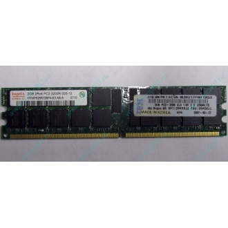 IBM 39M5811 39M5812 2Gb (2048Mb) DDR2 ECC Reg memory (Новочеркасск)