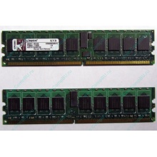 Серверная память 1Gb DDR2 Kingston KVR400D2S4R3/1G ECC Registered (Новочеркасск)