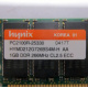 Hynix HYMD212G726BS4M-H AA IBM 1024 Mb DDR1 ECC Registered PC-2100 (266MHz CL2.5) PC2100R-25330 (Новочеркасск)